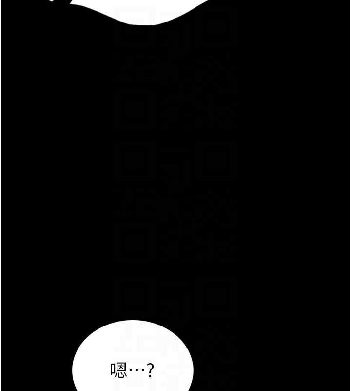 馆长是大野狼第23話-我能嚐嚐&hellip;是什麼味道嗎?