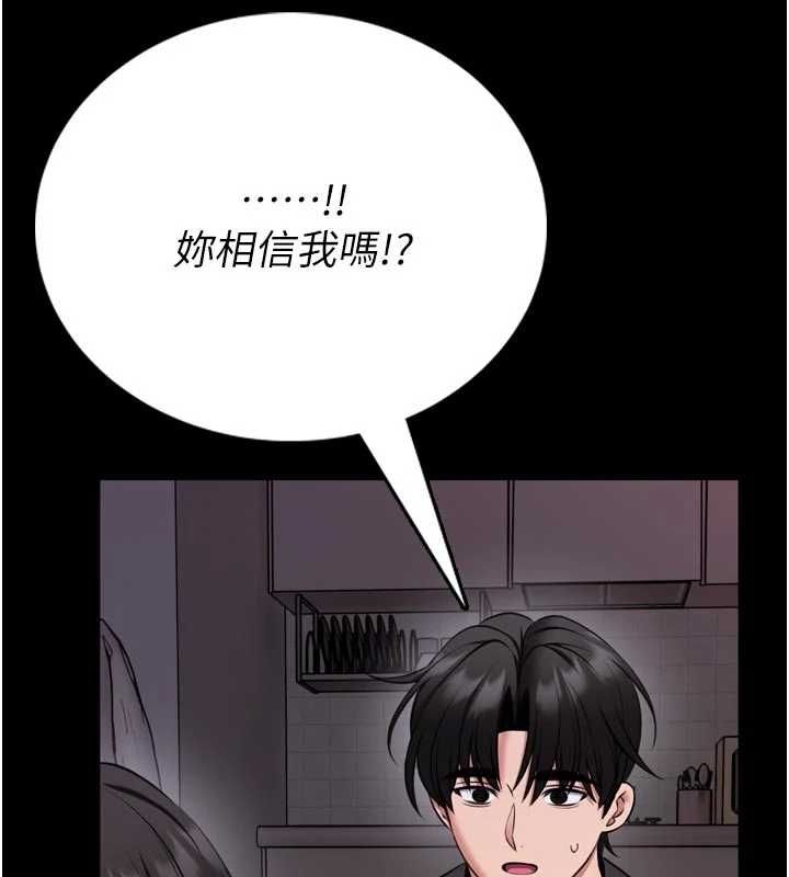 馆长是大野狼第23話-我能嚐嚐…是什麼味道嗎?