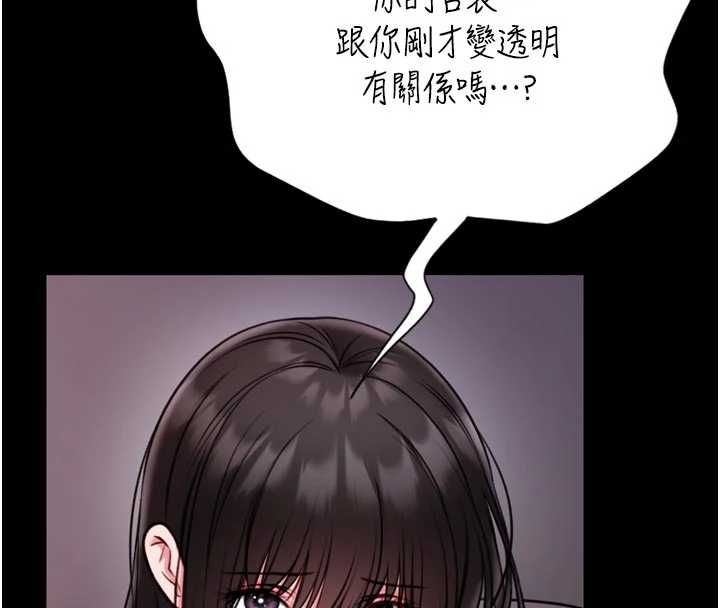 馆长是大野狼第23話-我能嚐嚐…是什麼味道嗎?