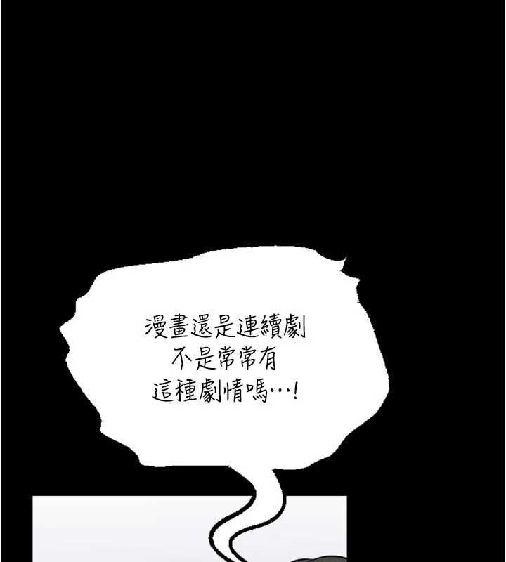 馆长是大野狼第23話-我能嚐嚐…是什麼味道嗎?