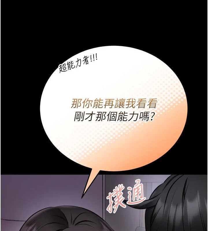 馆长是大野狼第23話-我能嚐嚐&hellip;是什麼味道嗎?