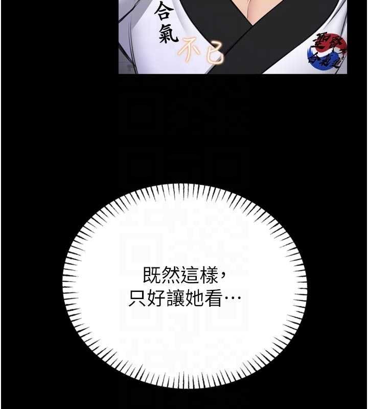 馆长是大野狼第23話-我能嚐嚐&hellip;是什麼味道嗎?