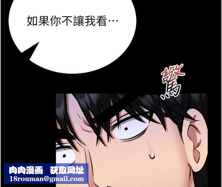 馆长是大野狼第23話-我能嚐嚐…是什麼味道嗎?