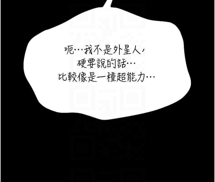 馆长是大野狼第23話-我能嚐嚐…是什麼味道嗎?
