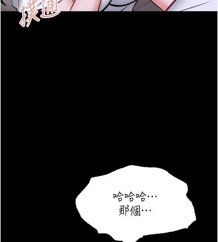 馆长是大野狼第23話-我能嚐嚐…是什麼味道嗎?