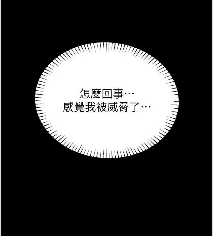 馆长是大野狼第23話-我能嚐嚐…是什麼味道嗎?