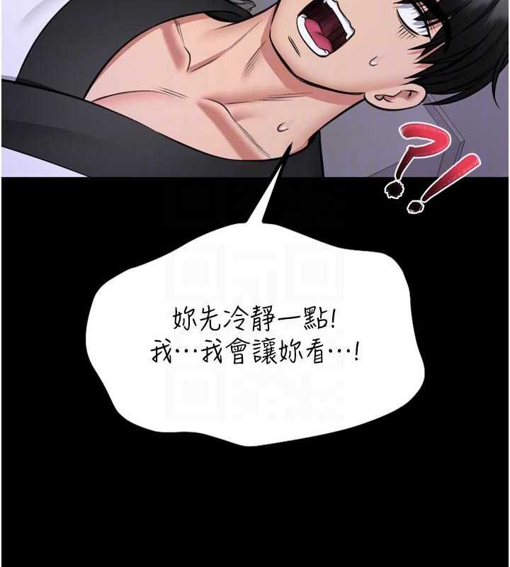馆长是大野狼第23話-我能嚐嚐…是什麼味道嗎?