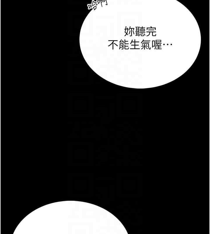 馆长是大野狼第23話-我能嚐嚐…是什麼味道嗎?