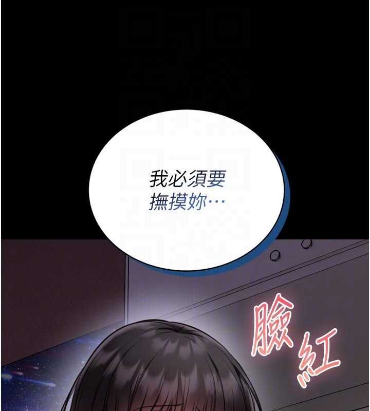 馆长是大野狼第23話-我能嚐嚐&hellip;是什麼味道嗎?
