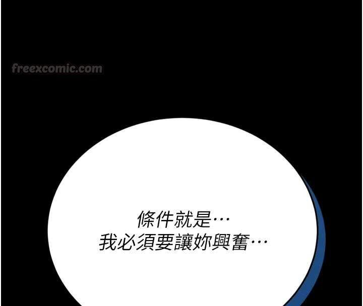 馆长是大野狼第23話-我能嚐嚐…是什麼味道嗎?