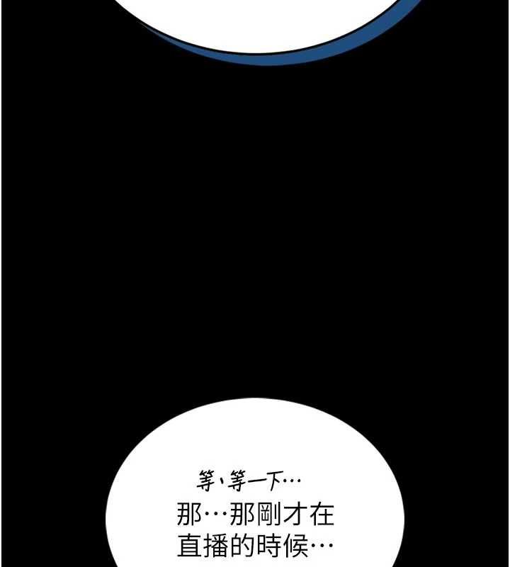 馆长是大野狼第23話-我能嚐嚐&hellip;是什麼味道嗎?
