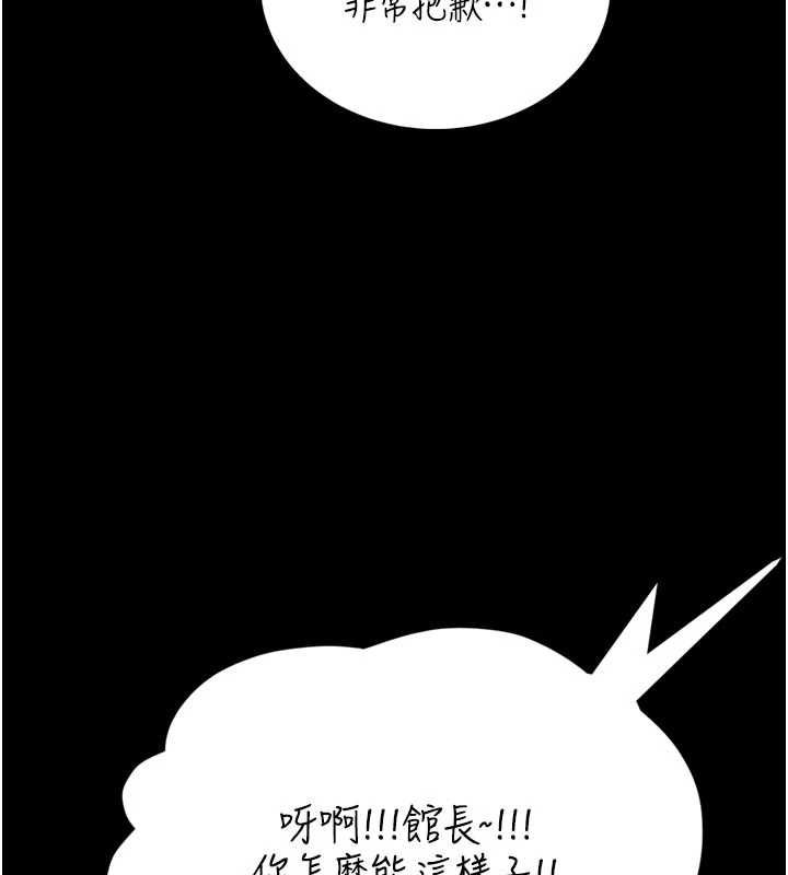 馆长是大野狼第23話-我能嚐嚐&hellip;是什麼味道嗎?