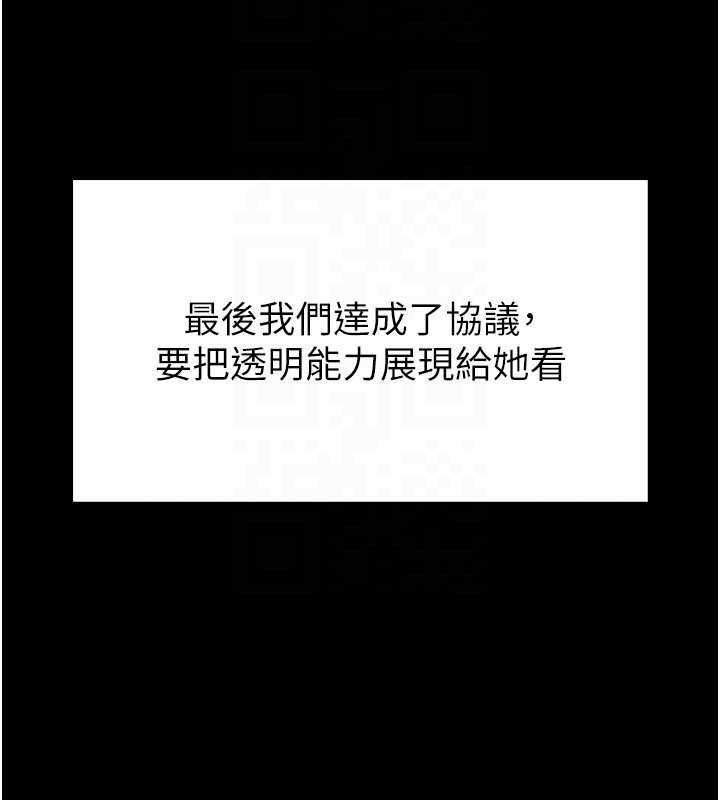 馆长是大野狼第23話-我能嚐嚐&hellip;是什麼味道嗎?