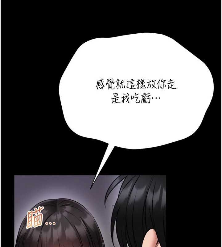 馆长是大野狼第23話-我能嚐嚐…是什麼味道嗎?