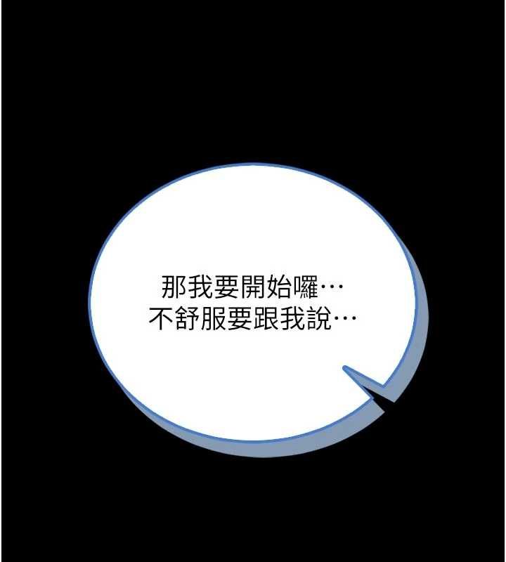 馆长是大野狼第23話-我能嚐嚐&hellip;是什麼味道嗎?