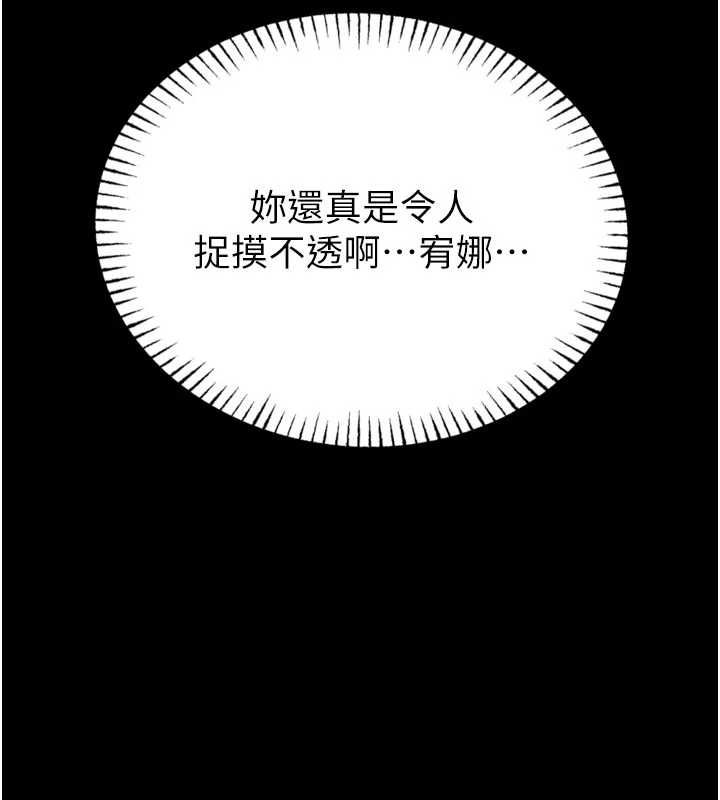 馆长是大野狼第23話-我能嚐嚐&hellip;是什麼味道嗎?