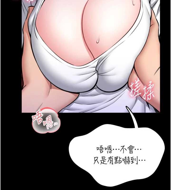 馆长是大野狼第23話-我能嚐嚐&hellip;是什麼味道嗎?