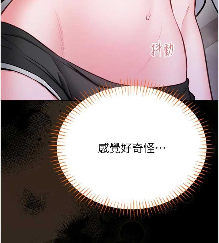 馆长是大野狼第23話-我能嚐嚐…是什麼味道嗎?