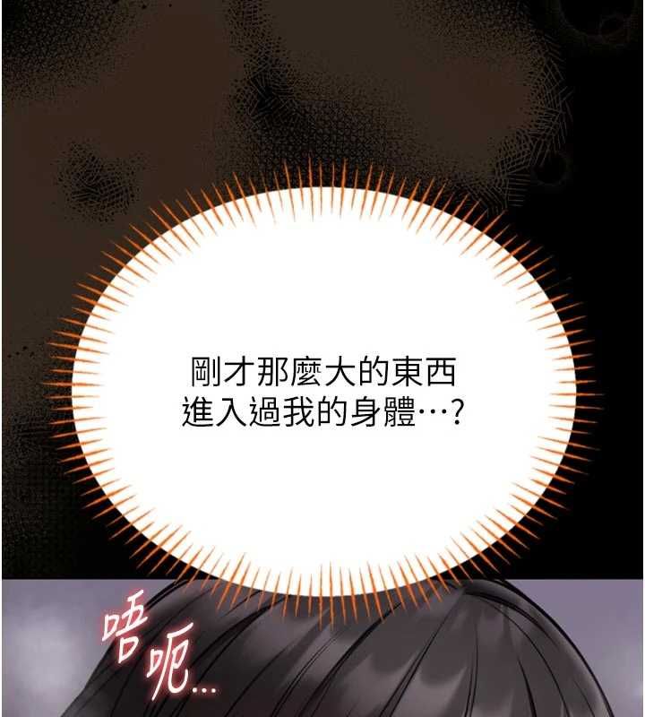 馆长是大野狼第23話-我能嚐嚐…是什麼味道嗎?