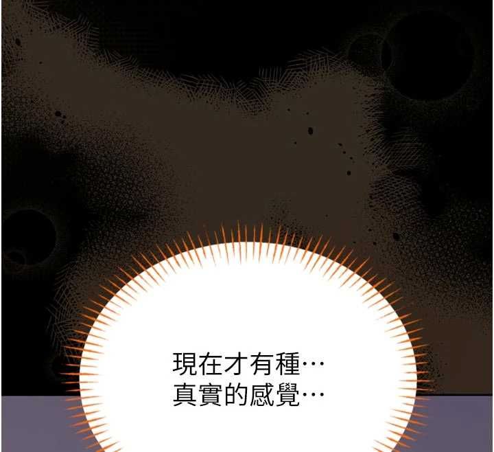 馆长是大野狼第23話-我能嚐嚐…是什麼味道嗎?