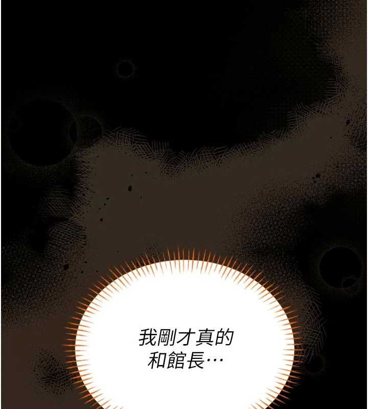 馆长是大野狼第23話-我能嚐嚐&hellip;是什麼味道嗎?