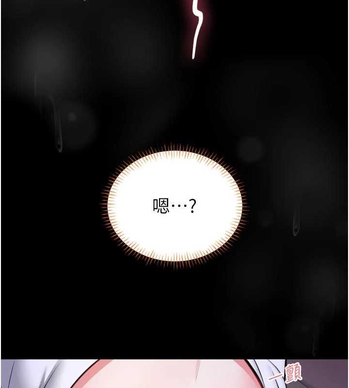 馆长是大野狼第23話-我能嚐嚐&hellip;是什麼味道嗎?