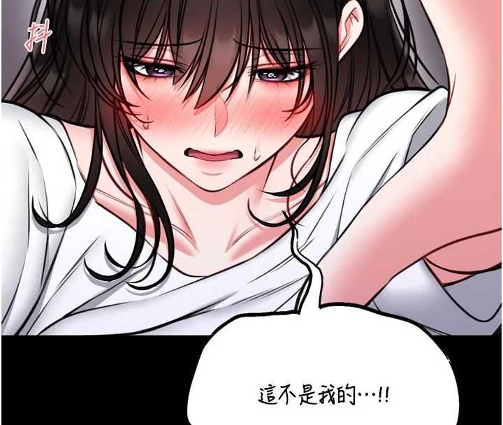 馆长是大野狼第23話-我能嚐嚐&hellip;是什麼味道嗎?
