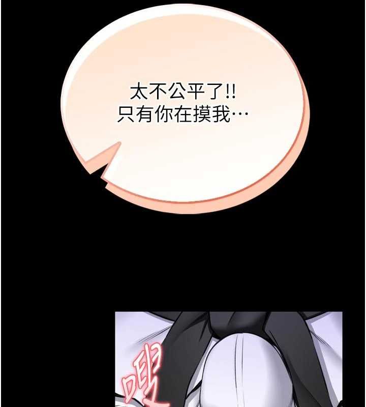 馆长是大野狼第23話-我能嚐嚐…是什麼味道嗎?
