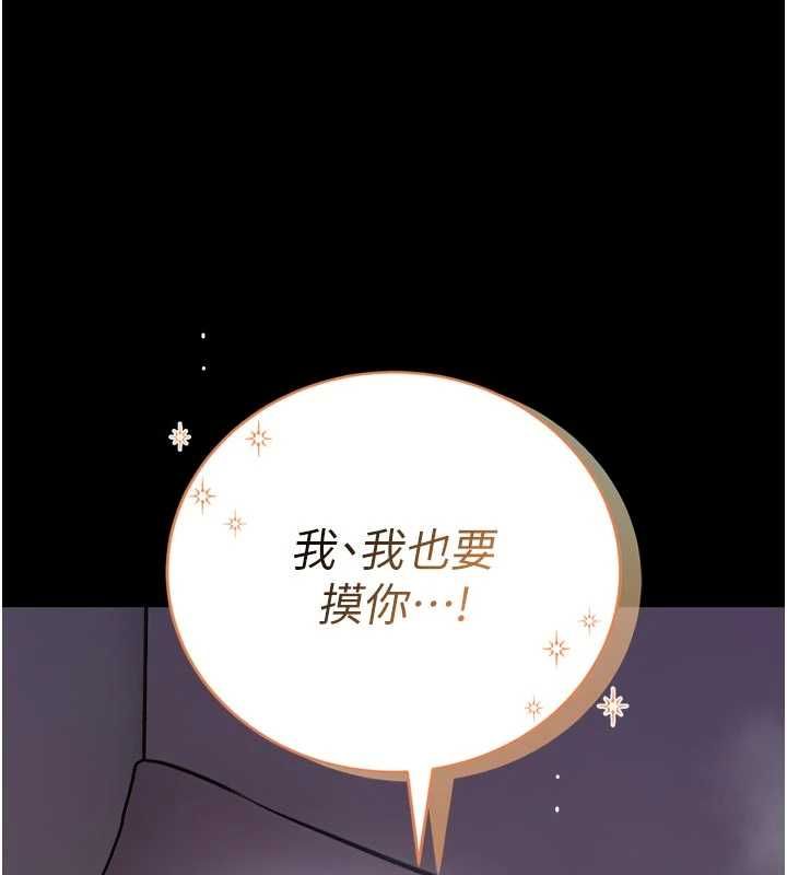 馆长是大野狼第23話-我能嚐嚐…是什麼味道嗎?