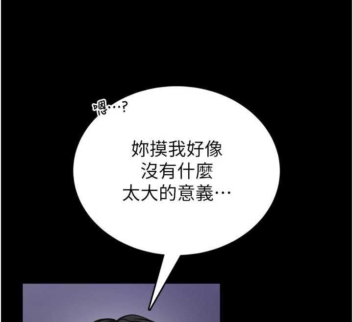 馆长是大野狼第23話-我能嚐嚐…是什麼味道嗎?