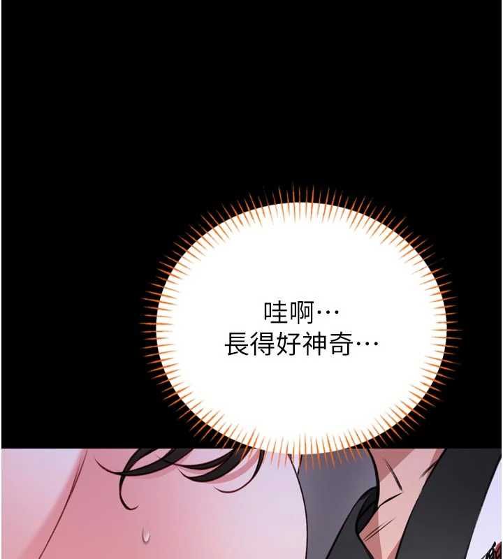 馆长是大野狼第23話-我能嚐嚐…是什麼味道嗎?