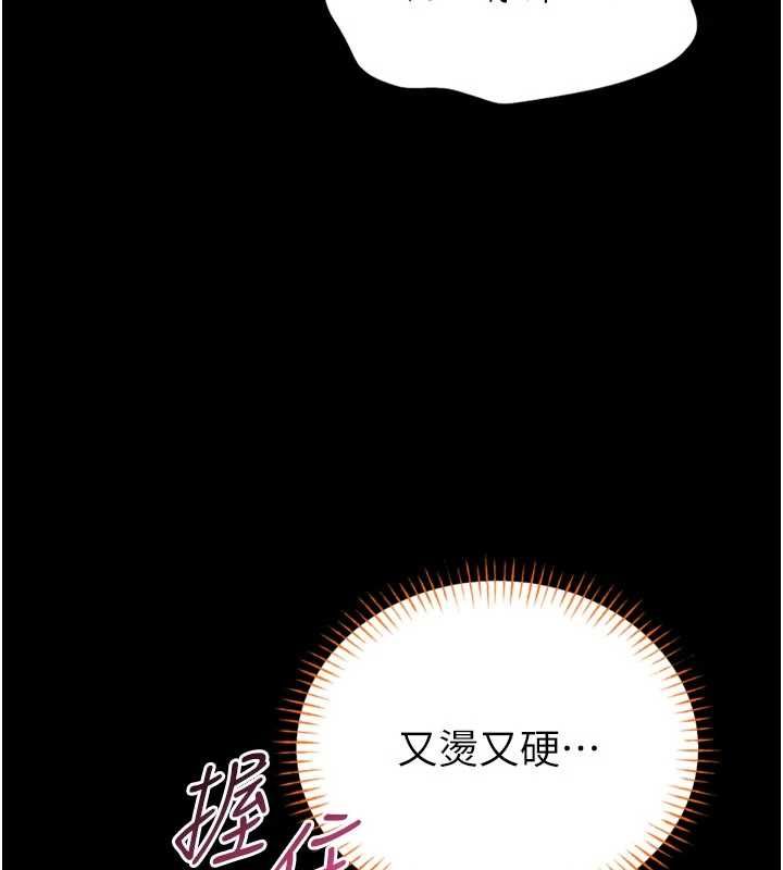 馆长是大野狼第23話-我能嚐嚐&hellip;是什麼味道嗎?
