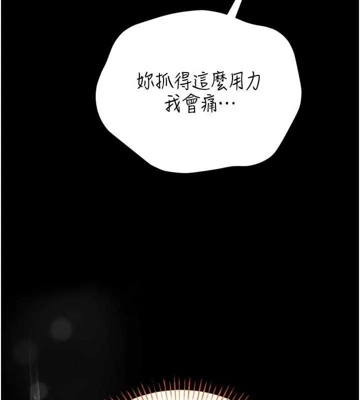 館長是大野狼第23話-我能嚐嚐&hellip;是什麼味道嗎?