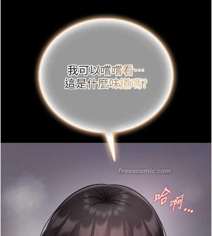 馆长是大野狼第23話-我能嚐嚐…是什麼味道嗎?