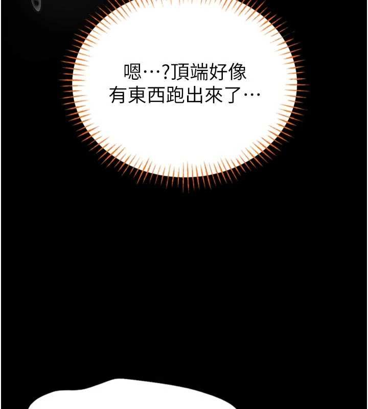 馆长是大野狼第23話-我能嚐嚐&hellip;是什麼味道嗎?