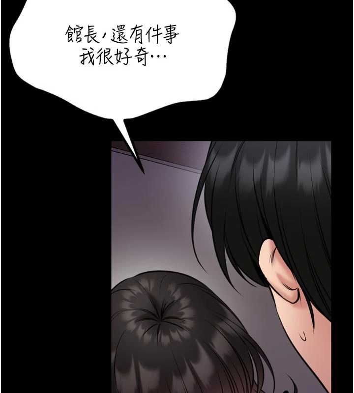 馆长是大野狼第23話-我能嚐嚐&hellip;是什麼味道嗎?
