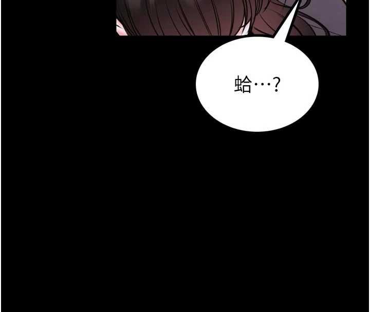 馆长是大野狼第23話-我能嚐嚐&hellip;是什麼味道嗎?