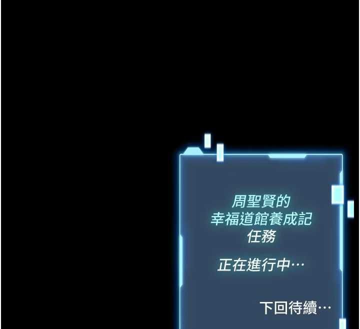 馆长是大野狼第23話-我能嚐嚐…是什麼味道嗎?