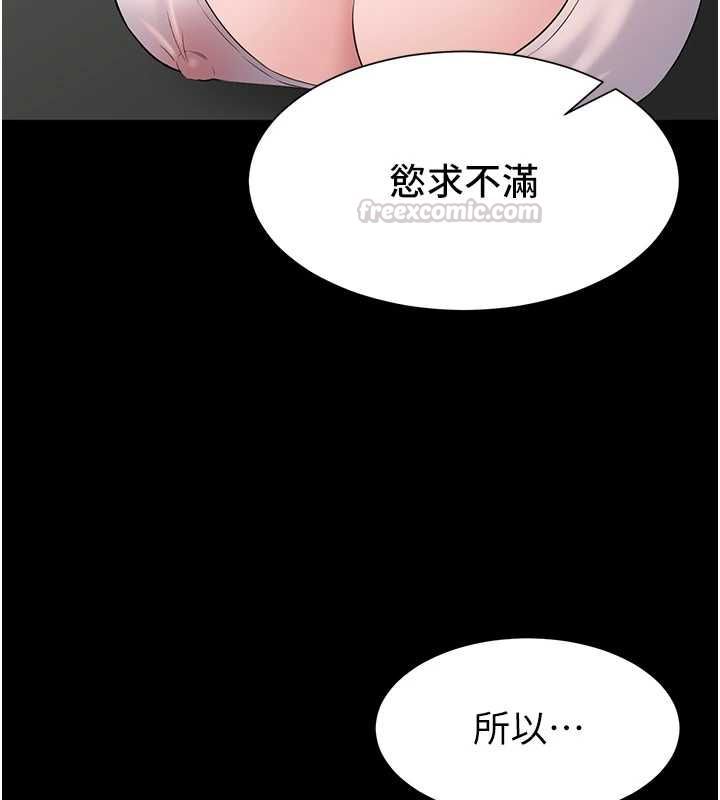 为民服务App第15話-掉入陷阱的女公務員