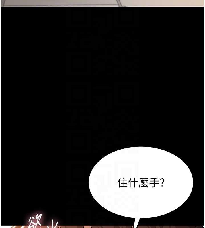 为民服务App第15話-掉入陷阱的女公務員