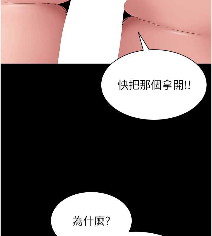 为民服务App第15話-掉入陷阱的女公務員
