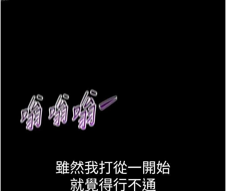 为民服务App第15話-掉入陷阱的女公務員