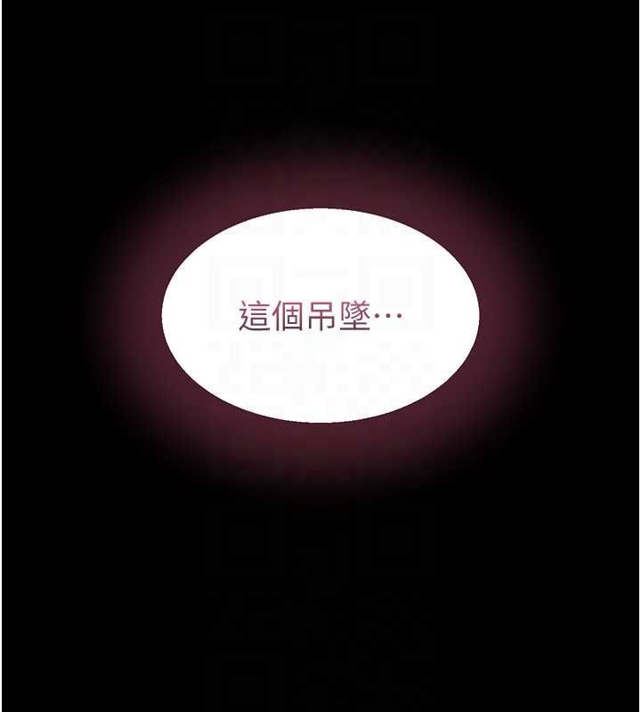 为民服务App第15話-掉入陷阱的女公務員