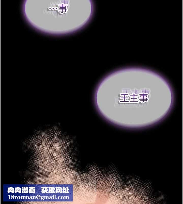 为民服务App第15話-掉入陷阱的女公務員