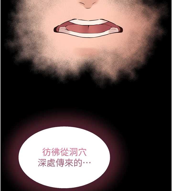 为民服务App第15話-掉入陷阱的女公務員