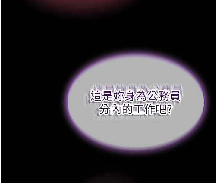 为民服务App第15話-掉入陷阱的女公務員