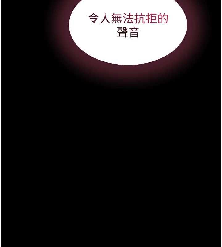 为民服务App第15話-掉入陷阱的女公務員