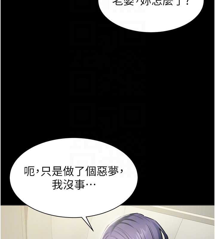 为民服务App第15話-掉入陷阱的女公務員