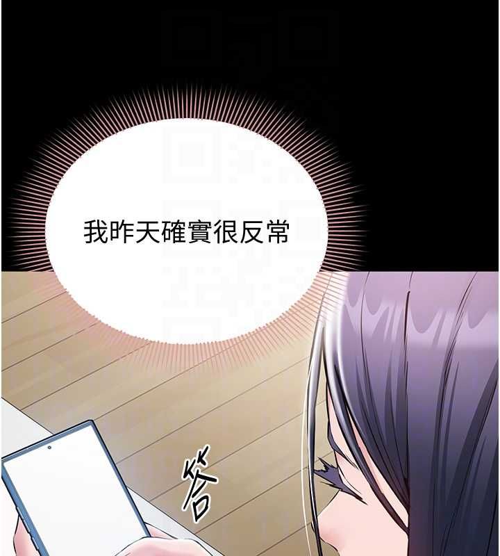 为民服务App第15話-掉入陷阱的女公務員
