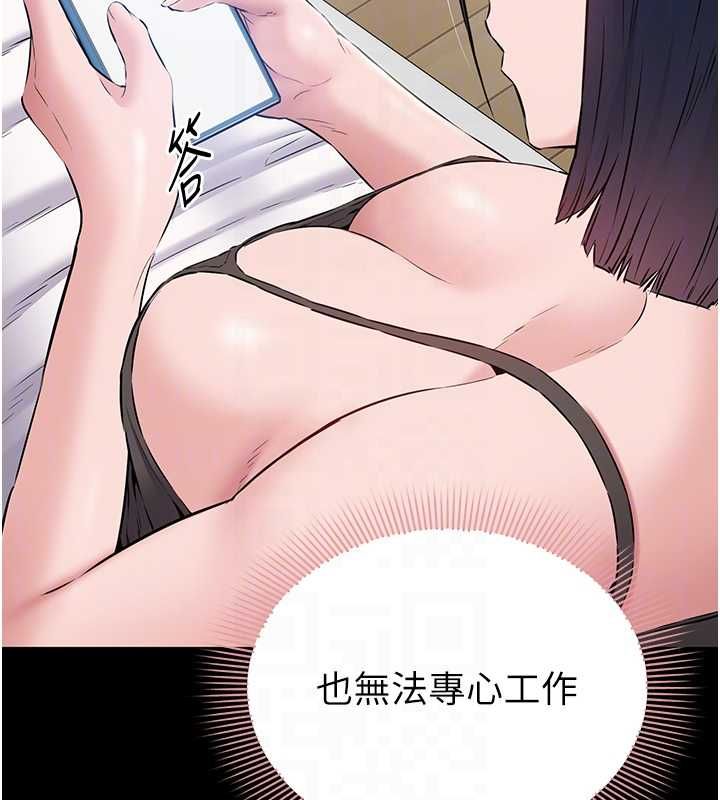 为民服务App第15話-掉入陷阱的女公務員